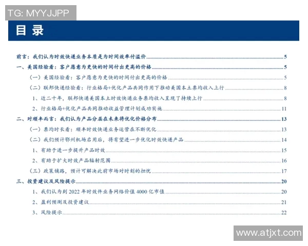 西安乒乓球队创新盯防策略助力竞技水平提升的深度探讨